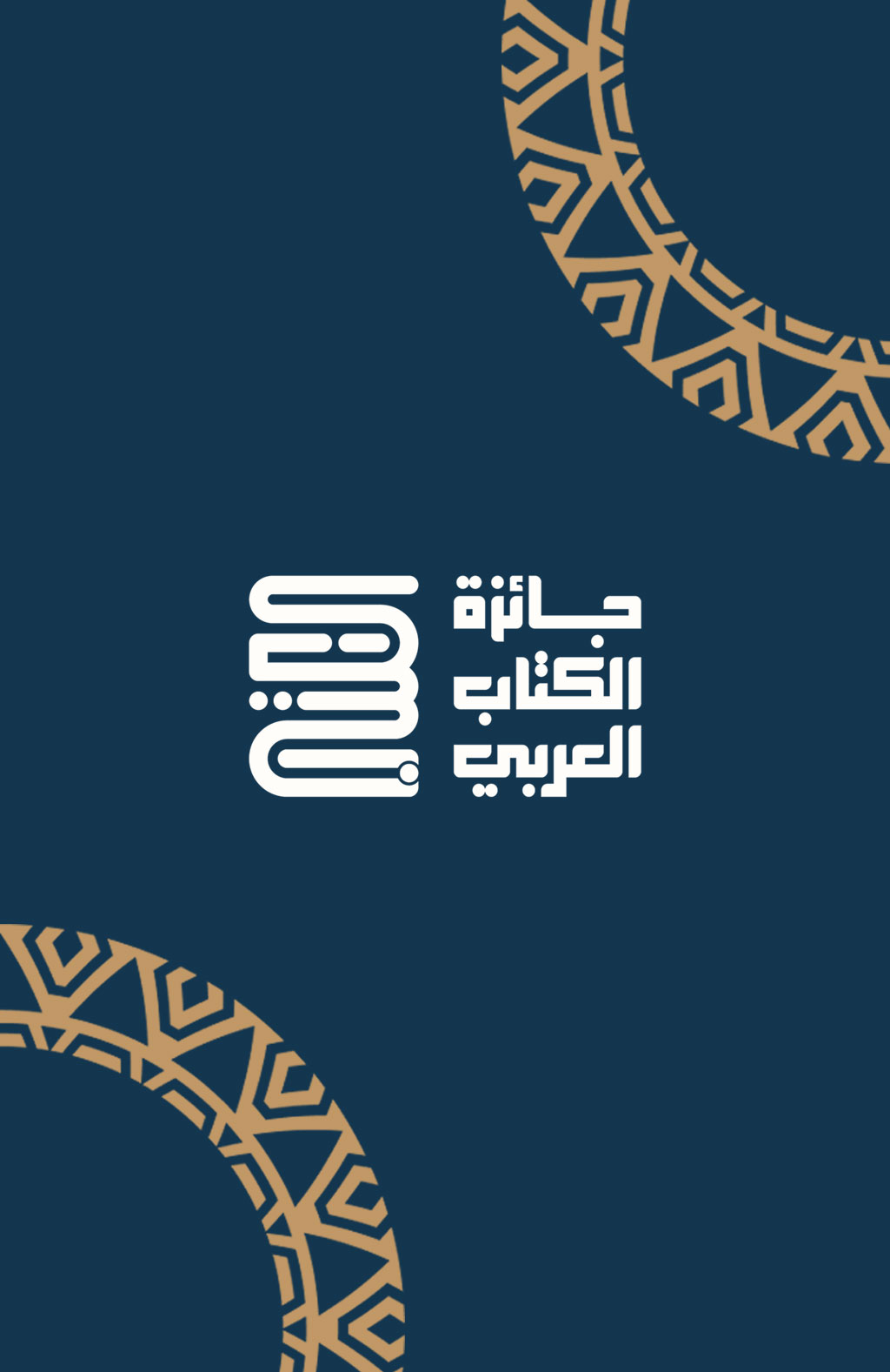 إبراهيم القادري بوتشيش