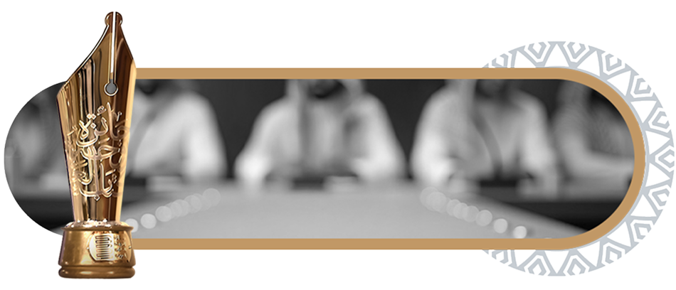 الترشح للجائزة